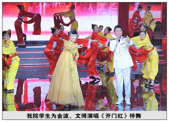 晋中学院学生登上央视军事频道新年晚会为名角伴舞
