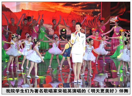 晋中学院学生登上央视军事频道新年晚会为名角伴舞