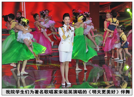 晋中学院学生登上央视军事频道新年晚会为名角伴舞