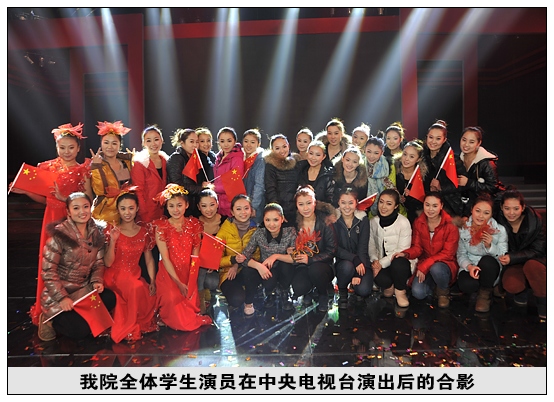 晋中学院学生登上央视军事频道新年晚会为名角伴舞