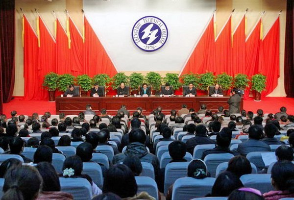 郑州职业技术学院召开全体教职工会议