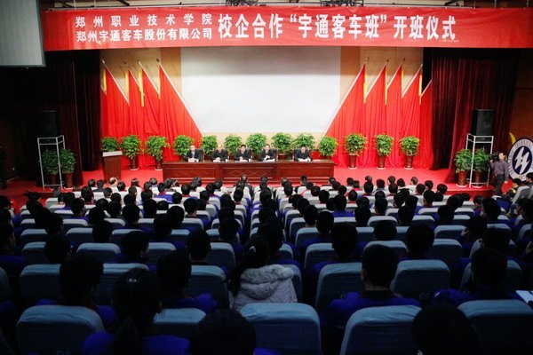 郑州职业技术学院“宇通客车班”开班