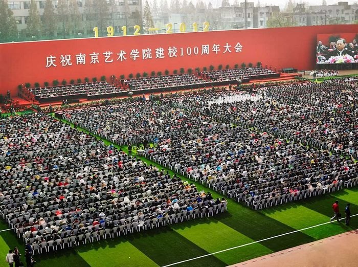庆祝南京艺术学院建校100周年大会隆重举行