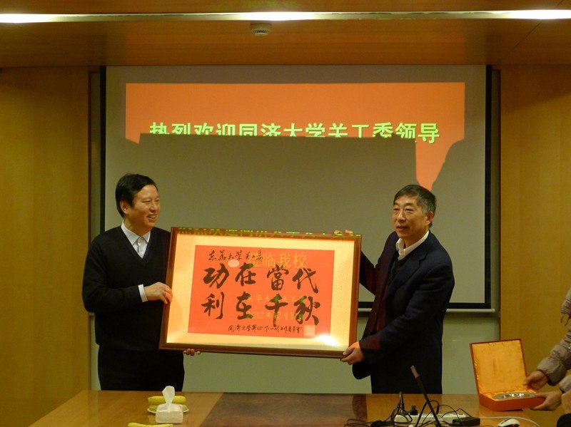 同济大学关工委一行来东华大学调研关心下一代工作