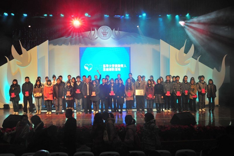 东华大学举行资助育人总结表彰活动