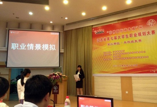 �Ͼ�������ѧ̩�ݿƼ�ѧԺѧ����ʡ��ѧ��ְҵ�滮����ϲ����Ƚ�