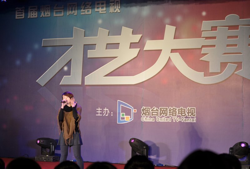 烟台网络电视春晚节目选拔首站定在文经