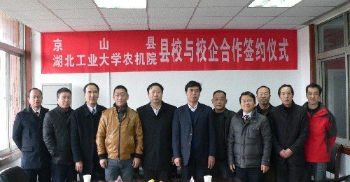 湖北工业大学与京山县政府签订战略合作协议