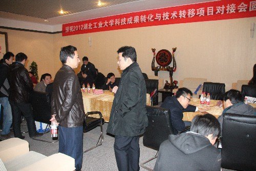 湖北工业大学成功举办成果转化与技术转移专场对接活动