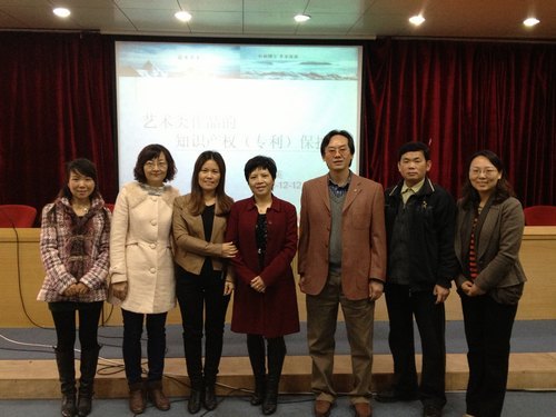 惠州学院举办“艺术类作品的知识产权保护”讲座