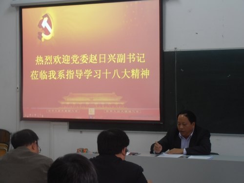 院领导、党委委员相继到各系上“党课”