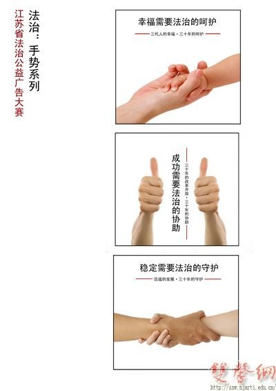 传媒学生在“江苏省法制宣传公益广告大赛”中摘金夺银