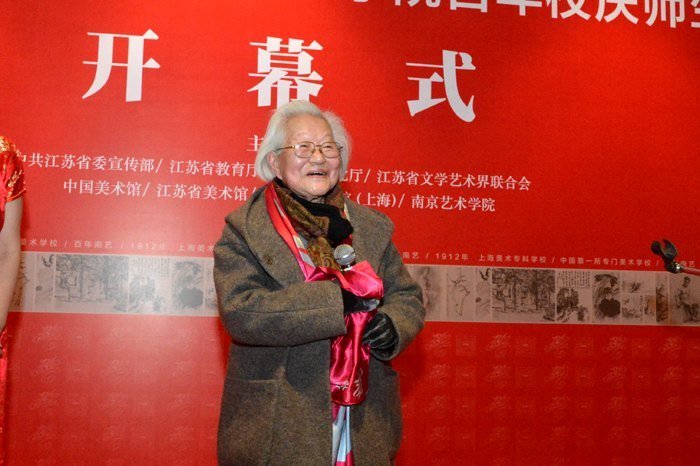 “闳约深美—南京艺术学院百年校庆师生美术作品展”上海站开展