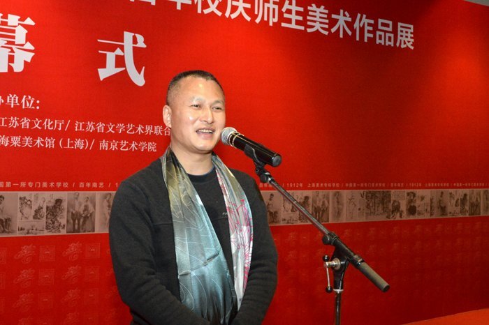 “闳约深美—南京艺术学院百年校庆师生美术作品展”上海站开展