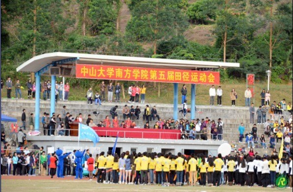 中山大学南方学院第五届田径运动会顺利举行