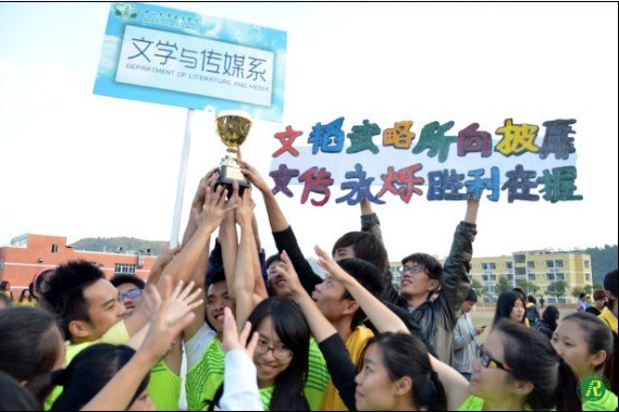 中山大学南方学院第五届田径运动会顺利举行