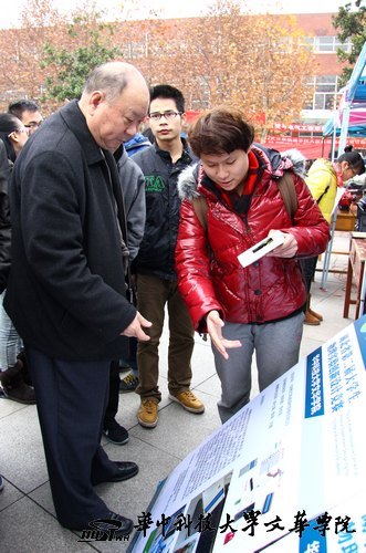 华中科技大学文华学院第六届大学生科技节开幕