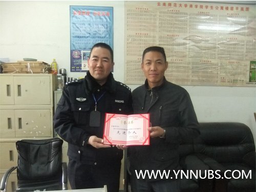 云南师范大学商学院保卫处长李海平同志荣获治安保卫工作先进个人称号