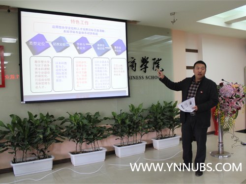 云南省2012年度高校毕业生就业工作目标责任考核会在云南师范大学商学院隆重召开