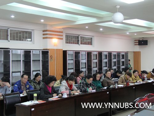 云南师范大学商学院召开学习贯彻落实党的十八大精神中心组学习扩大会议