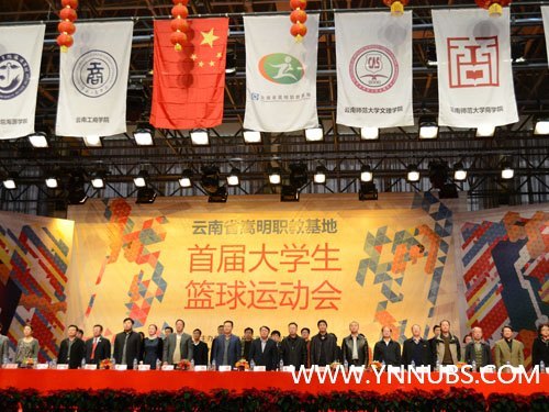 云南师范大学商学院表演方队在杨林职教园区首届篮球运动会开幕式表演中取得圆满成功