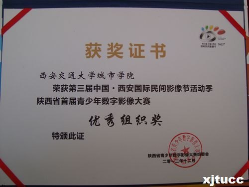 ������ͨ��ѧ����ѧԺ������ʡ�׽�����������Ӱ������ϻ�