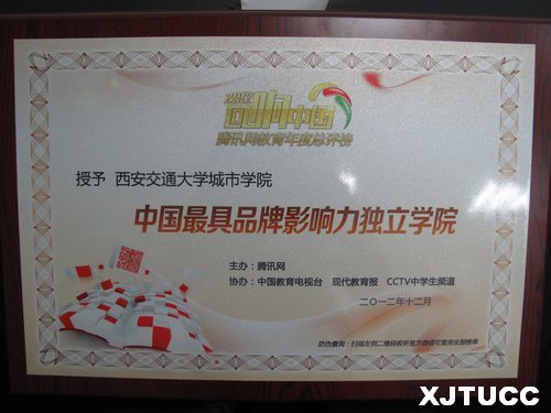 ͨѧѧԺٻ2012ѶƷӰѧԺƺ