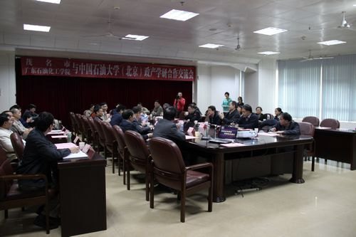 中国石油大学(北京)高金森教授一行来校指导交流