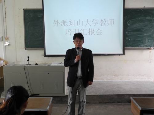 ѧԺӢ֪ɽѧʦѧϰ㱨¡ؾ