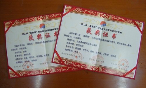 ����ѧԺѧ���ڵڶ��조����ͨ����ȫ��̫���ܽ�����ƾ����л�