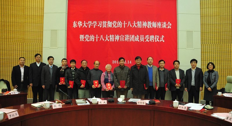 ѧУ����ѧϰ�᳹����ʮ�˴����ʦ��̸���ߵ���ʮ�˴��������ų�Ա��Ƹ��ʽ