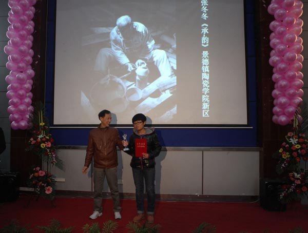 景德镇首届“大象摄影杯”摄影比赛在景德镇陶瓷学院颁奖