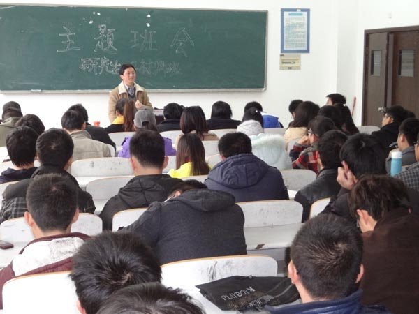 研究生2012级材料专业召开“学习十八大精神,加强班风建设”主题班会