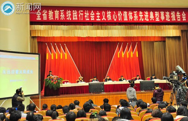 “向日葵女孩”何平作为全省教育系统先进典型在省委礼堂作报告