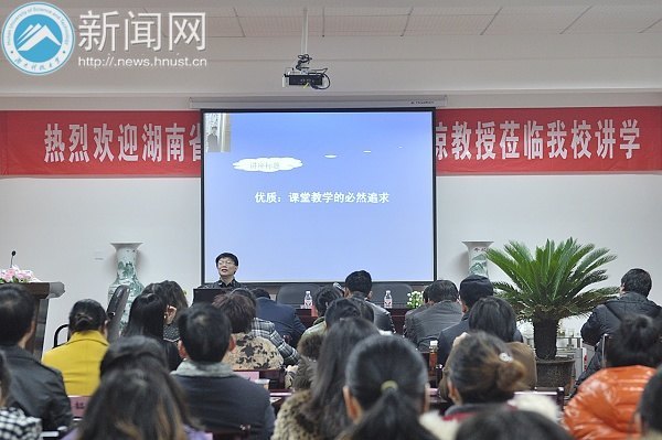 国培专家莅临附校谈优质课堂