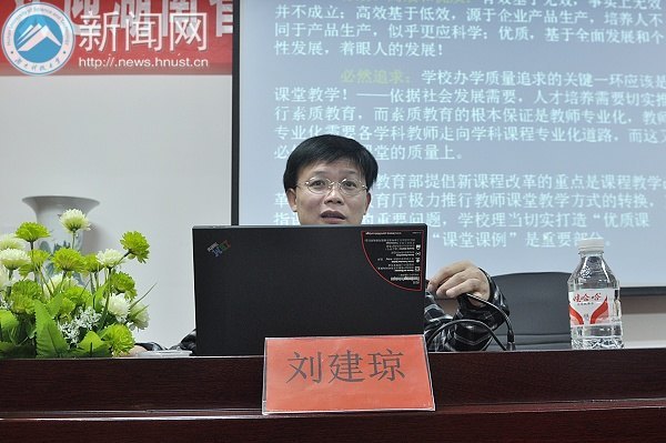 国培专家莅临附校谈优质课堂