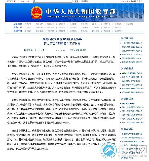 ��������վ�������ϿƼ���ѧ��ҵ��������