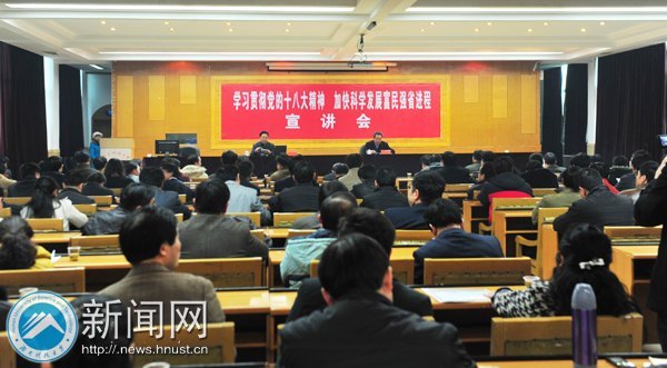 省委宣讲团来校宣讲党的十八大精神