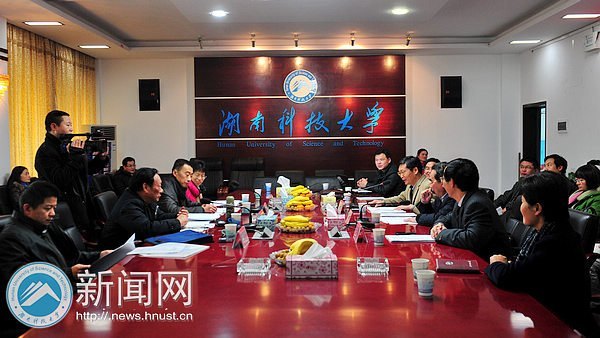 湖南科技大学就业工作“一把手”工程获省教育厅肯定