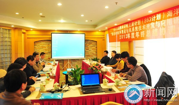 湖南科技大学牵头的“863”计划海洋技术领域主题项目年终总结协调会举行