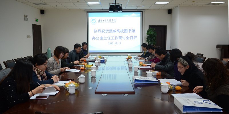 2012��������Уͼ��ݰ칫�����ι������ֻ�����̨��ѧ�ľ�ѧԺ�ٿ�