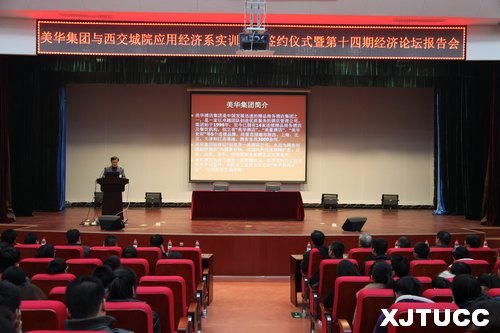 ������ͨ��ѧ����ѧԺ����Ӧ�þ���ϵ����������ʵѵ����ǩԼ��ʽ