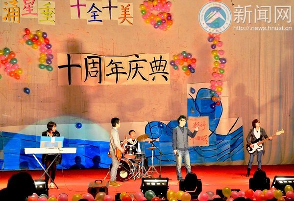 月涌星垂 十全十美——十大社团十周年庆典活动精彩呈现