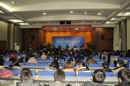 人社部全国工业设计高级研修班圆满结业