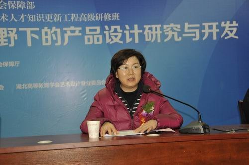 人社部全国工业设计高级研修班圆满结业