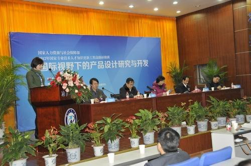 人社部全国工业设计高级研修班圆满结业