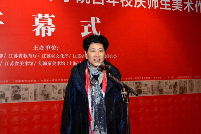 “闳约深美—南京艺术学院百年校庆师生美术作品展”上海站开展