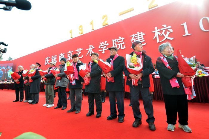 庆祝南京艺术学院建校100周年大会隆重举行