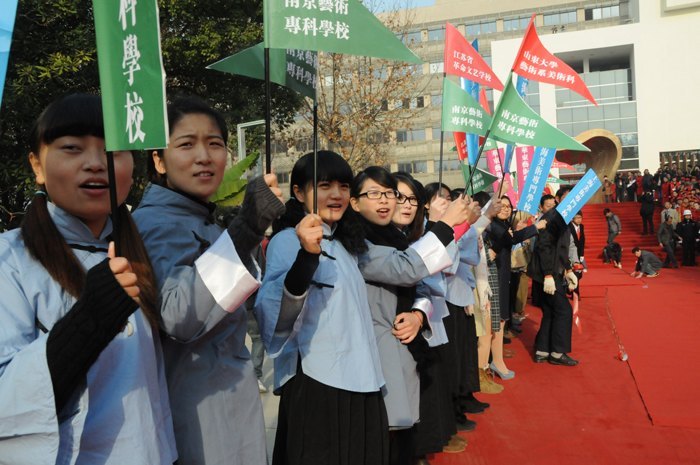 庆祝南京艺术学院建校100周年大会隆重举行