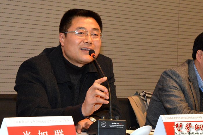 省教育基建学会高校南京协作片年会在南京艺术学院召开